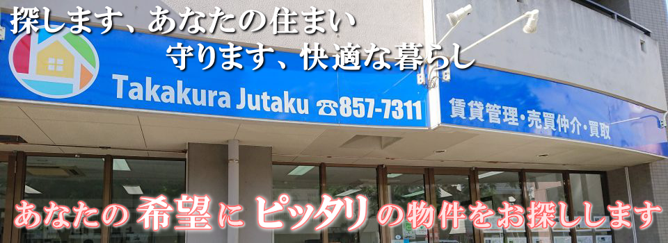 沖縄県那覇市小禄の不動産｜賃貸アパート、マンションなど